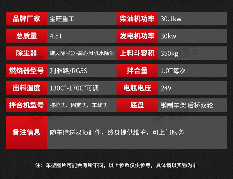 瀝青拌合機_09.jpg